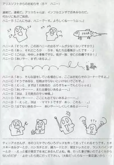 Arisu no Denchi Bakudan Vol. 02