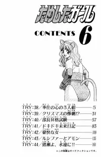 [Yamada Kousuke] Tameshita Girl Vol 6 (End)