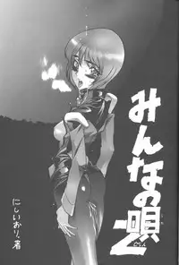 (c51) [Paradise City] Tabetakigasuru 25 (Nadesico)