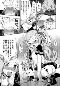 [Anthology] Nobunaga Ryouran! (Sengoku Gakuen Senki Nobunaga!) [Digital]