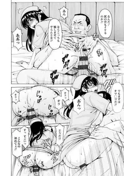 Sennou NetorareTsuma Haruka