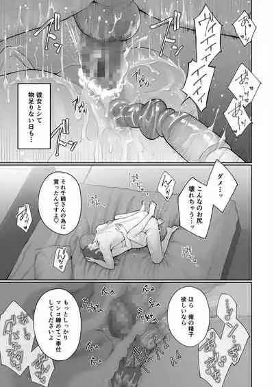 [E☆Roman Koubou (Edogawa Roman)] Hoka no Otoko to Kekkon Shitara Anata no Kodane Kureru? [Digital]