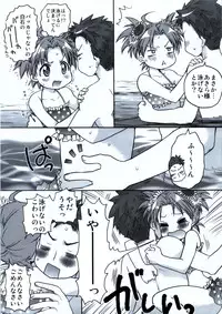 (C79) [Aichiko (ubizo)] Moshi Pink no Kami no Onnanoko ga Natsuyasumi ni Tomari de Ryokou ni Sasottekitara (Lucky Star)