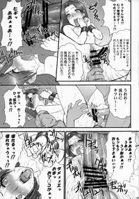 (C73)[Shinnihon Pepsitou (St.germain-sal)] Athena Ganbaru! Kanzenban (King of Fighters)