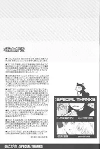 (C82) [archea (Sasagawa Nagaru)] KISS THE DAMAGE (Kuroko no Basuke)