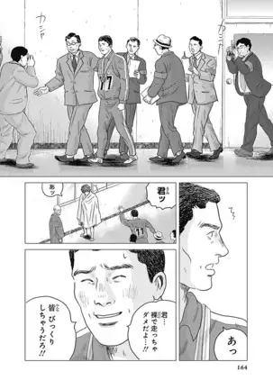 Olympia Kyklos Vol. 01-04