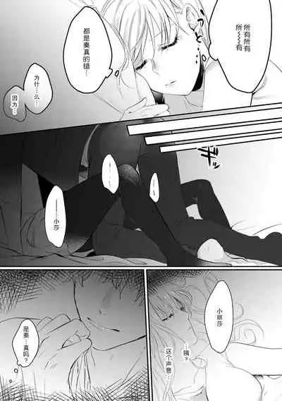 Ano Ni~Tsu no kenka, kyo no kokuhaku | 昨日的争吵 今日的告白