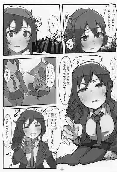 [Push Right (Oshino Yuu)] Senkawa Chihiro-san no Genkai Office 24-ji (THE IDOLM@STER CINDERELLA GIRLS) [2023-01-20]