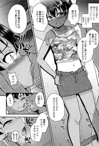 [Hikoma Hiroyuki] Mesugaki dakedo Hatsuiku Ii node Semen Kyouiku Shitemita