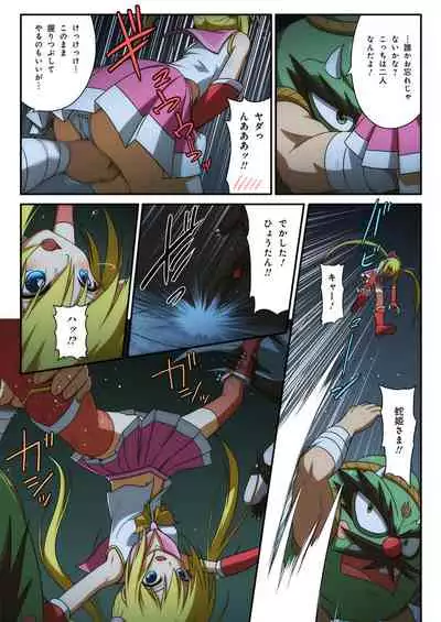 Pure Soldier OTOMAIDEN #1-9