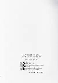 [Aimaitei (Aimaitei Umami)] Futanari Osananajimi to Ore to Hajimete no Gyaku Anal Kagai Jugyou [Digital]