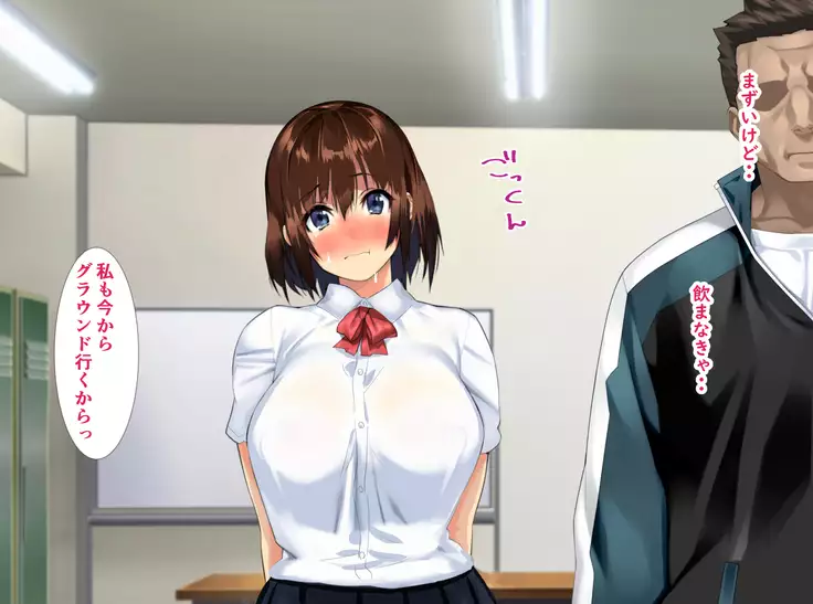 The manager of baseball club gives a body to the hateful supervisor for a boyfriend