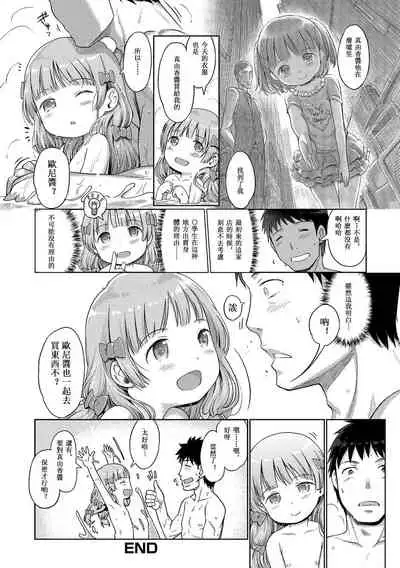 Awa no Ohime-sama | Bubble Princess