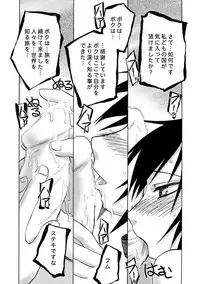 [PLANET PORNO (Yamane)] WORLD DOWNFALL / BLACKEARTH (Kino no Tabi) [Digital]