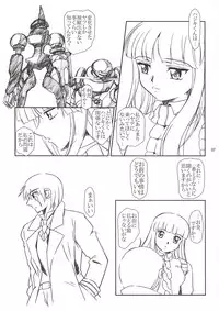 (C64) [Fetish Children (Apploute)] Arashi Yori (Gad Guard)