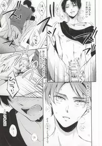 (C88) [3cloudy (Mikumo)] Oh my Liberty!! 2 (Shingeki no Kyojin)