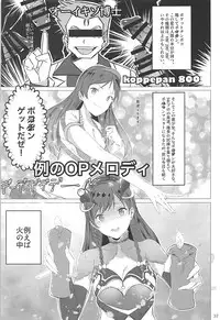 (C95) [Daisaku no Iru Circle (Various)] POCKET MEMORIES Love (THE IDOLM@STER CINDERELLA GIRLS)