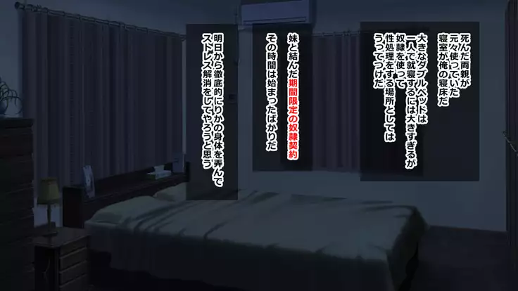 Iinari Imouto! Nakadashi Choukyou Nikki