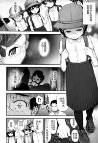 [Hikoma Hiroyuki] Gangime JS Satsueikai [Chinese] [无毒汉化组]