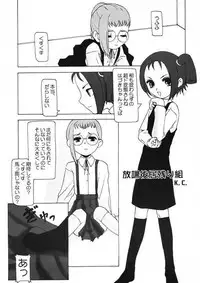 (Puniket 4) [Kaiteisinden (Kuroore, Rentaichou)] TURUTAMA 04 (Ojamajo Doremi) [Incomplete]