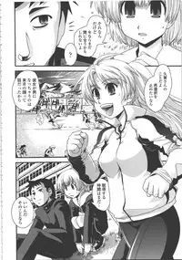 [Ikuya Daikokudou] Seitenkan Kyoushitsu