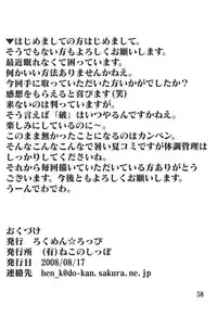 (C74) [Rokumen Roppi (Various)] Eva Hon (Neon Genesis Evangelion)