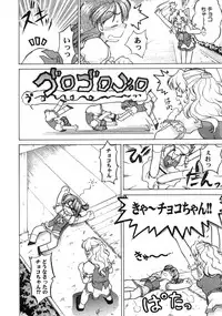 [Shimamoto Harumi] Chocolate Melancholy 3