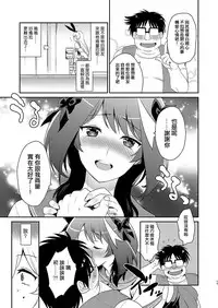 [Kitsune (Tachikawa Negoro)] Otokonoko Sakka ga Genkou Gasshuku o Kaisai Shitara! (Kantai Collection -KanColle-) [Chinese] [夜願漢化] [Digital]