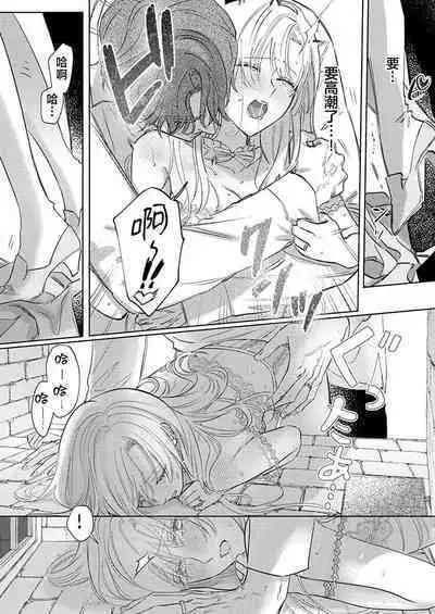 Ai ga Omoi Kishi Koushaku wa, Tsuihou Reijou no Subete o Ubaitsukushitai. | 骑士公爵爱意深重,想要索取放逐千金的一切。 1-11