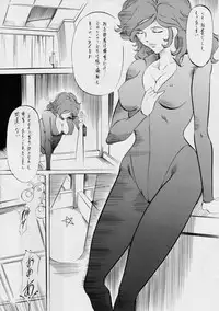 [Busou Megami (Kannaduki Kanna)] F (Lupin the 3rd)