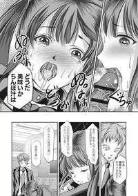 Kinbaku Seidorei Choukyou Gakuen