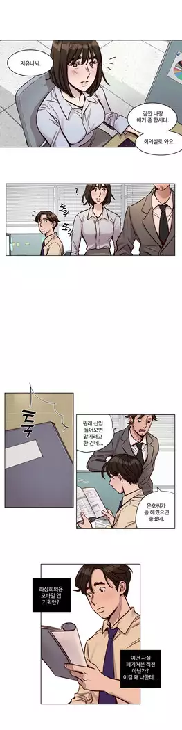 Atonement Camp Ch.0-27