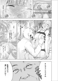 [Crimson] Tensai baree senshu Outori marin kutsujoku no 1-nenkan