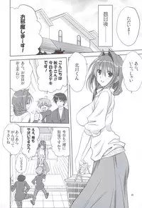 (C83) [Mitarashi Club (Mitarashi Kousei)] Akiko-san to Issho 11 (KANON)