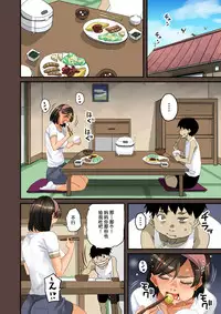 [Hana Hook] Zenin Shikkaku - Hahaoya no Mesubuta Sex Choukyou Kiroku ch.1-5 [Chinese] [含着个人汉化]