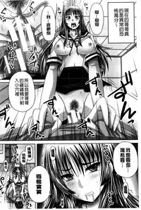 [Akigami Satoru] Hinin Kinshi Chiku [Chinese]