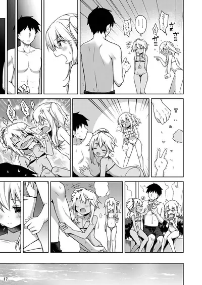 Illya ga Ichiban Suki tte Itte