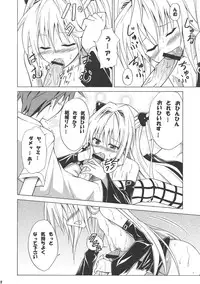 (C75) [TORA MACHINE (Kasukabe Taro)] YAMIMAN (To Love-Ru)