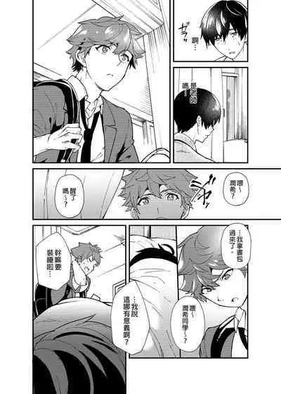 [Eichi Jijou (Takamiya)] Kiritsu,ki o tsuke, rei! | 起立、注意、敬禮! [Chinese] [Decensored] [Digital]