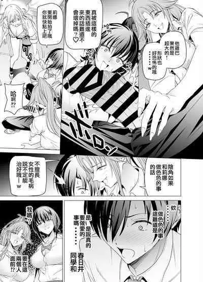 Ero SNS no Iine no Tame ni Sematte Kuru Gal no Hanashi | 色情SNS的點贊量為目的而向你靠過來的辣妹的故事