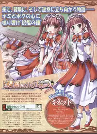 Dengeki Hime 2008-10
