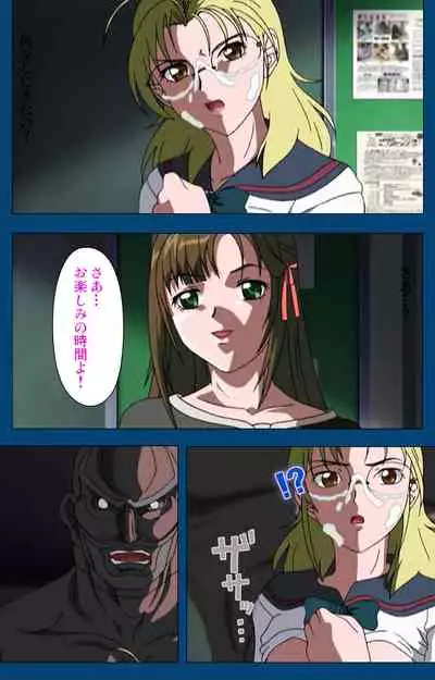 [Yoshiten] [Full Color seijin ban] Black Gate -Kan'in no Gakuen- ~ Genso to in'yoku no ryoiki ni ~ Kanzenban