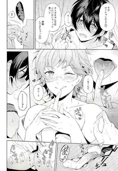 (Kindan no Prism 9) [Affix (Ha-ru)] Midsummer of Love (KING OF PRISM by PrettyRhythm)