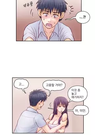 Wrath of the Tutoring Ch.1-36