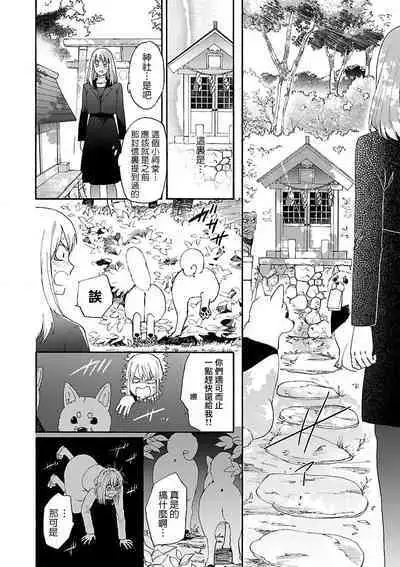 [Sumireno Satomi] Time Slip Enmusubi ~Taishou Danshi to Majiwaru Mitsuya~ | 跨越时空的姻缘~和大正男子的交欢之夜~ 1-2 [Chinese] [莉赛特汉化组]