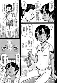 [Hasblow Cream] Hiyake to Wareme to Eromanga no Natsuyasumi