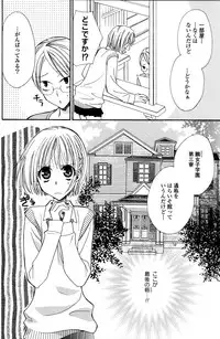 [Mikuni Hadzime] Gokujyo Drops 1