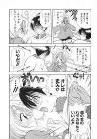 [Goto Hayako] Orange Iro no Hana