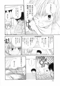 [Katagiri Atsuko] Hot Milk