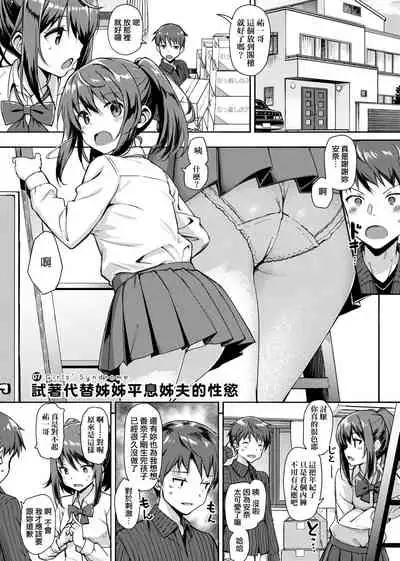 [TakayaKi] Toshishita Syndrome | 年下求愛症候～群 [Chinese] [Digital]